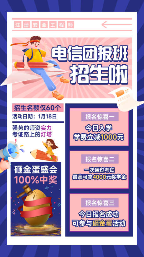 活动促销手机海报_源文件下载_PSD格式_1242X2208像素-打折,培训,教育-作品编号:2025020514354262-志设-zs9.com