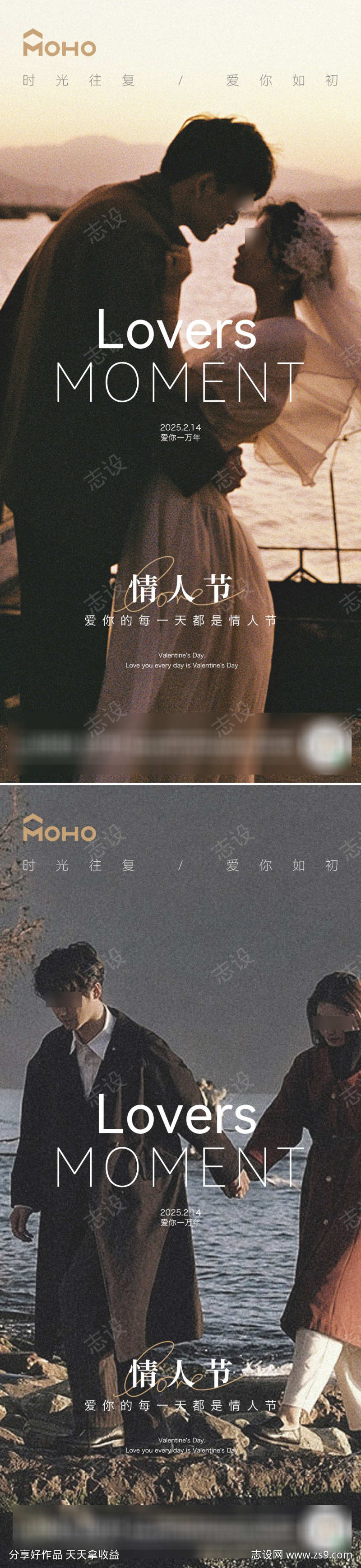 情人节海报