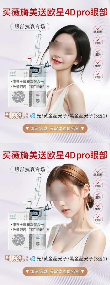 薇旖美活动_源文件下载_PSD格式_750X1934像素-超v光,薇旖美,艾维岚-作品编号:2025020515064809-志ˇ设·网
