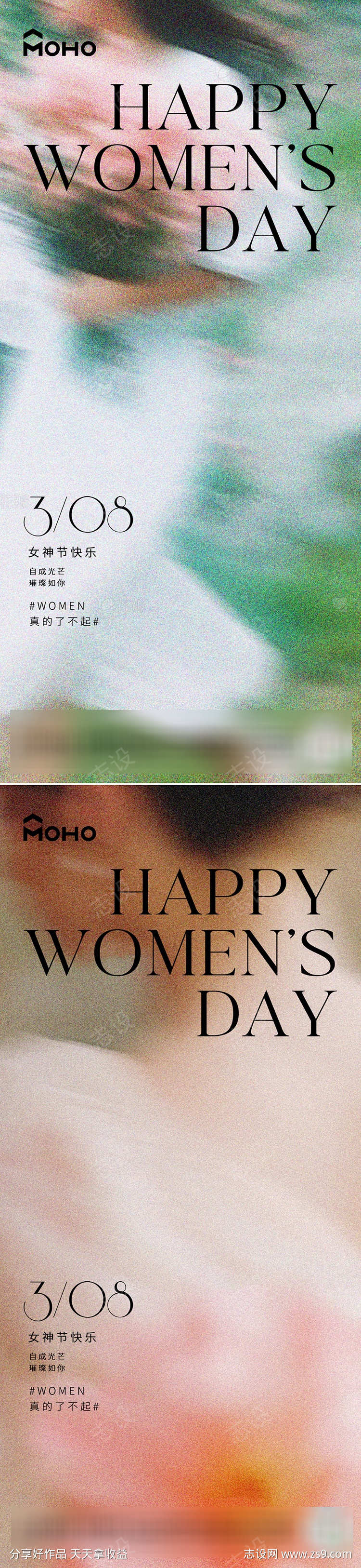 女神节海报