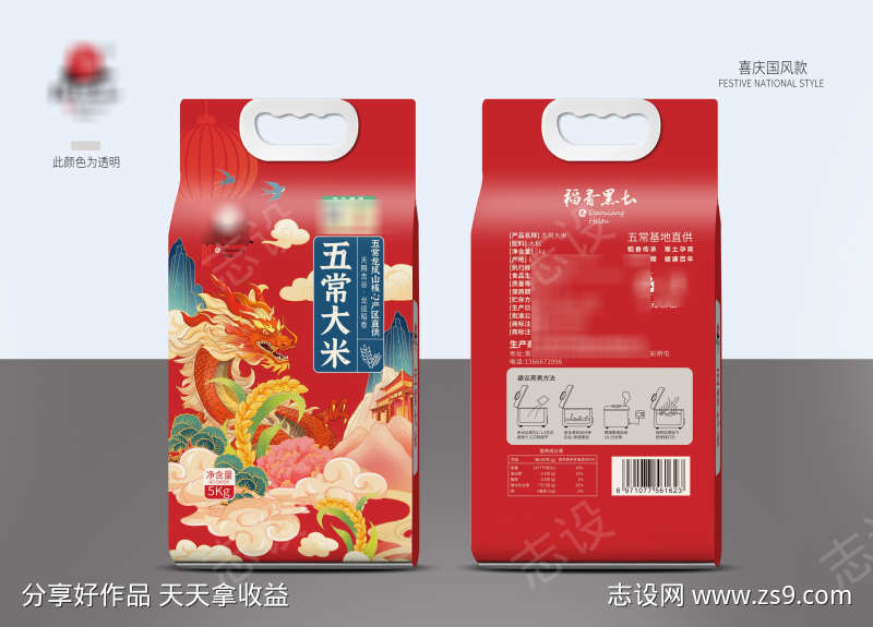 五常大米四边封包装