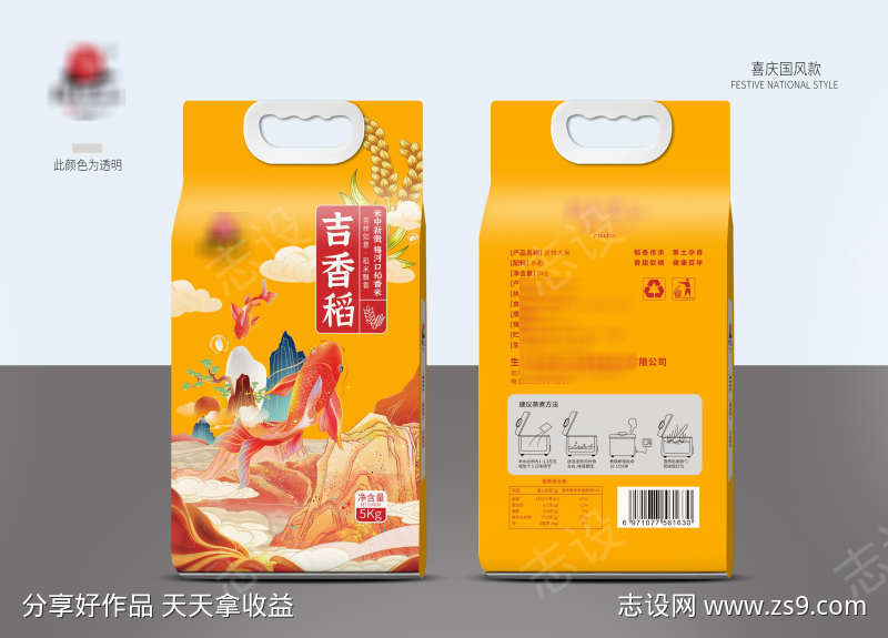 吉香稻五常大米包装