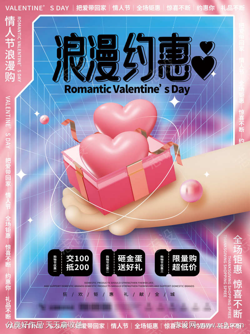 情人节七夕520
