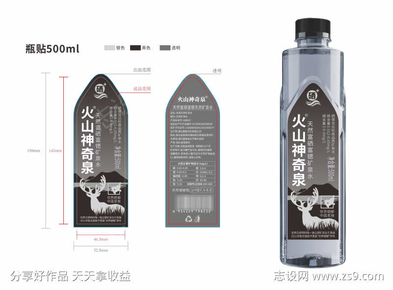 天然矿泉水高硒瓶装
