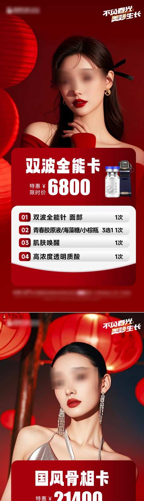 春节活动系列图_源文件下载_PSD格式_1080X4683像素-复工,项目,活动卡-作品编号:2025020516063134-志设-zs9.com