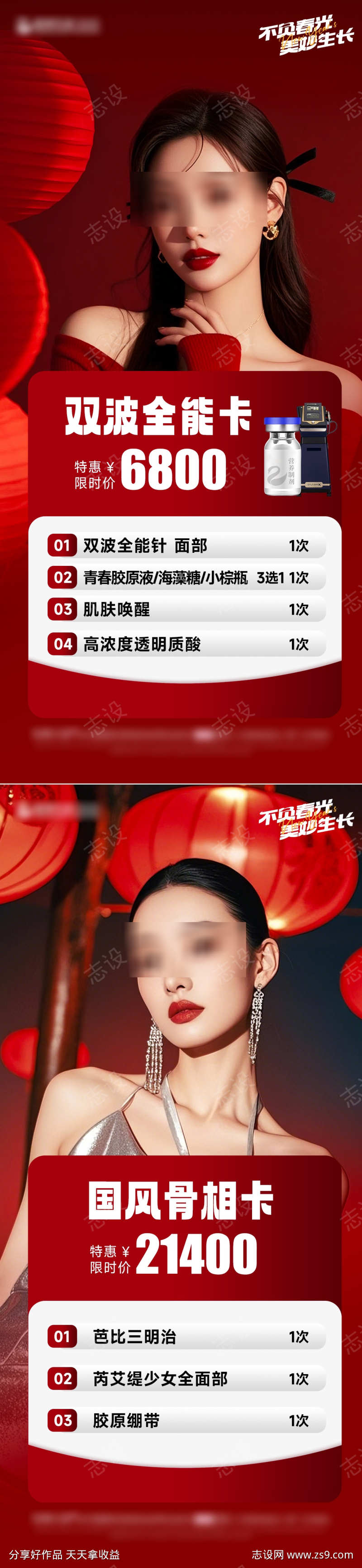春节活动系列图