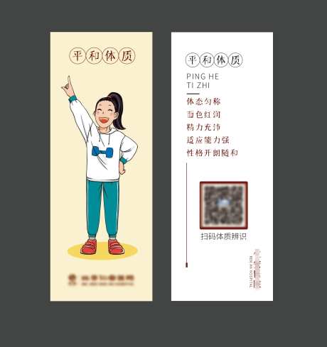 卡通书签设计_源文件下载_PSD格式_2120X2254像素-书签,卡片,健康-作品编号:2025020516519307-志设-zs9.com