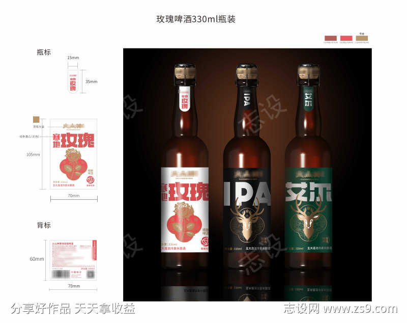 啤酒包装设计