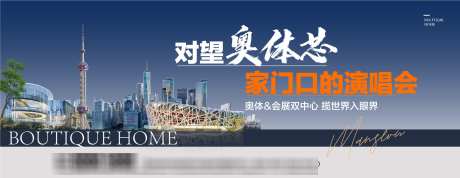 奥体旁地产高端色调主画面_源文件下载_AI格式_2073X800像素-色调,高端,地产-作品编号:2025020508556219-志设-zs9.com