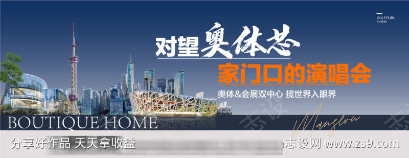 奥体旁地产高端色调主画面