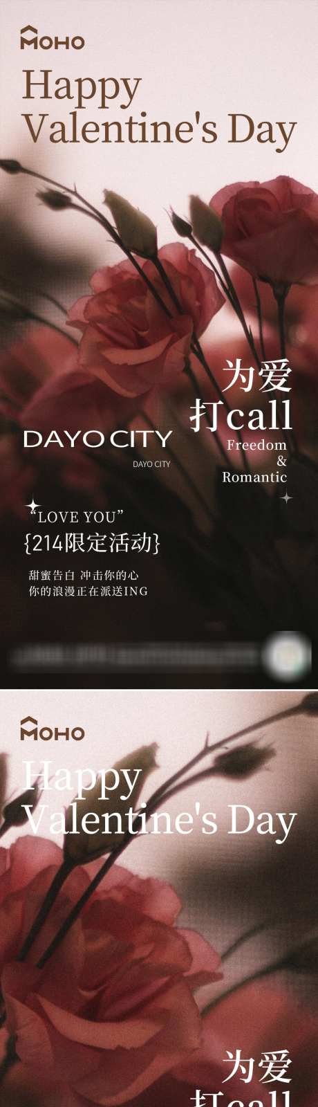 情人节海报_源文件下载_PSD格式_1080X4684像素-告白,520,爱人-作品编号:2025020509317258-志设-zs9.com