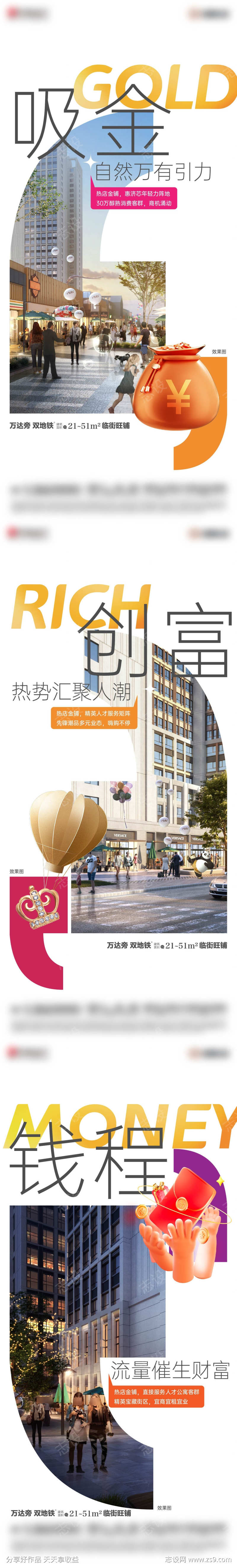 商业价值海报