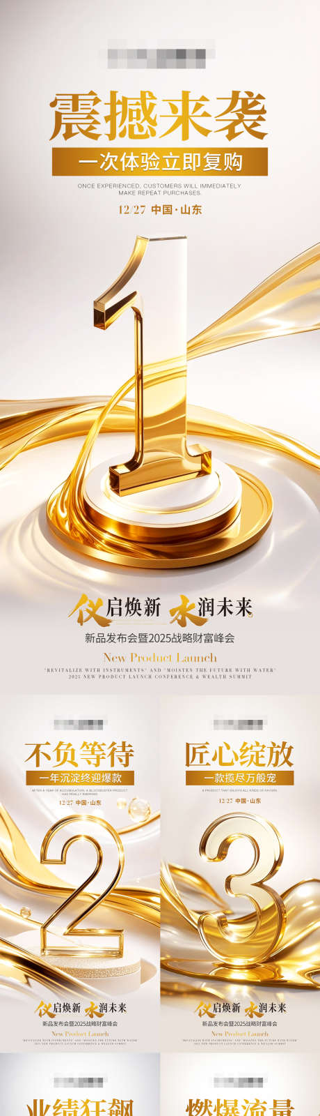 倒计时系列海报_源文件下载_PSD格式_1242X5434像素-金色,飘带,数字-作品编号:2025020515319178-志设-zs9.com