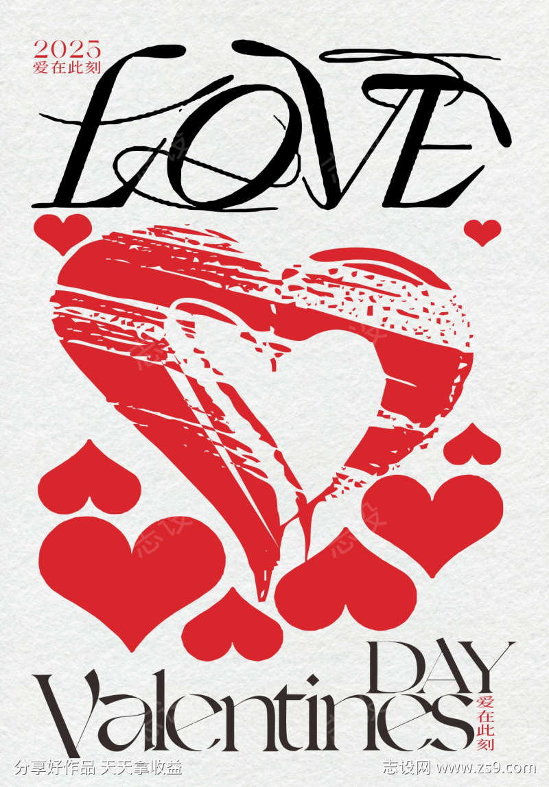 红色情人节创意海报设计