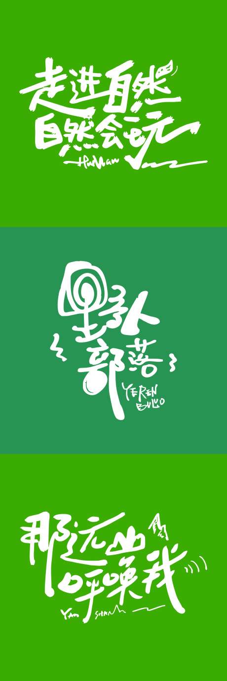 春天露营郊游户外展板网红打卡_源文件下载_CDR格式_1670X5010像素-装饰,春天,横幅-作品编号:2025020516161586-志设-zs9.com