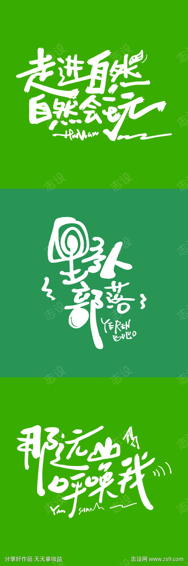 春天露营郊游户外展板网红打卡