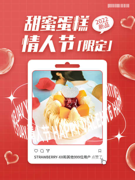 情人节七夕520_源文件下载_PSD格式_3543X4724像素-爱情,告白,海报-作品编号:2025020517123356-志设-zs9.com