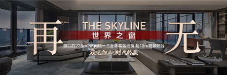 错过再无热销热卖户型卖点海报_源文件下载_AI格式_3000X990像素-卖点,户型,热卖-作品编号:2025020514388897-志ˇ设,网