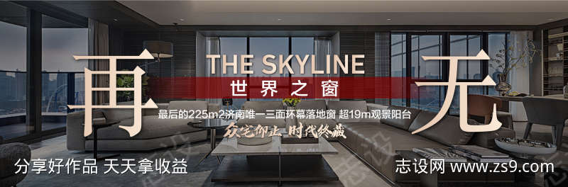 错过再无热销热卖户型卖点海报