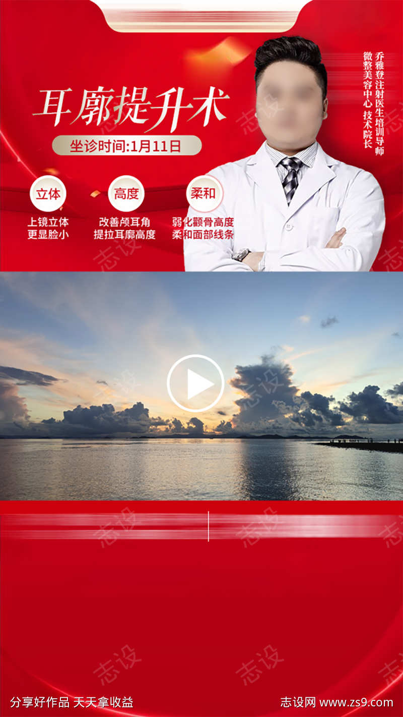 医生专家坐诊活动视频封面