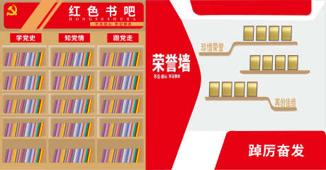 党政荣誉墙平面效果图_源文件下载_CDR格式_7200X3757像素-效果图,荣誉墙,室内-作品编号:2025020609403559-志设-zs9.com