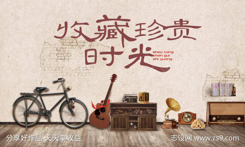 80年代主题活动主画面设计