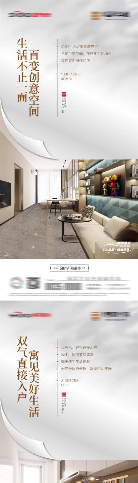 房地产精装修小户型公寓价值点微信海报_源文件下载_AI,PSD格式_1500X6494像素-微信,价值点,公寓-作品编号:2025020515078030-志设-zs9.com