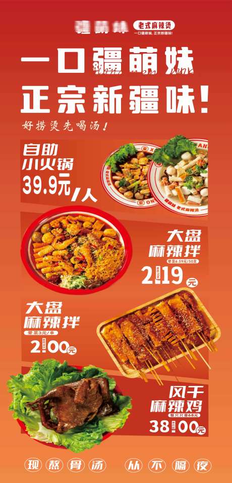 自助火锅宣传海报_源文件下载_CDR格式_6876X14274像素-海报,火锅店,麻辣烫-作品编号:2025020613126914-志设-zs9.com