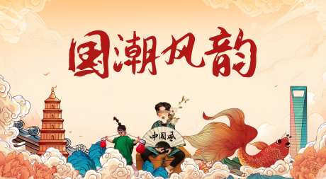 房地产节日活动国潮来袭主画面_源文件下载_PSD格式_2835X1559像素-国潮,戏曲,祥云-作品编号:2025020614466463-志设-zs9.com