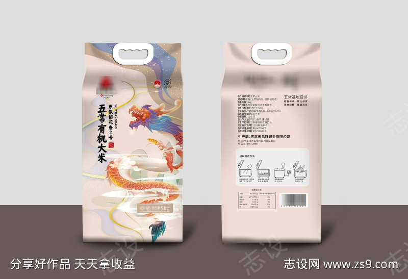 五常有机大米包装龙款