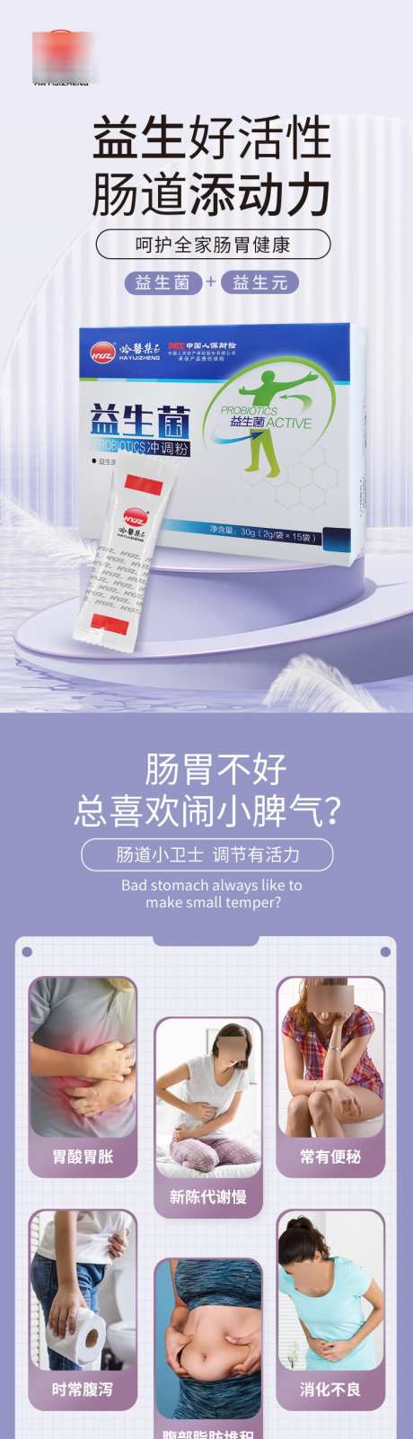 益生菌冲调粉详情页_源文件下载_PSD格式_750X7462像素-冲调粉,详情页,设计-作品编号:2025020615354029-志设-zs9.com