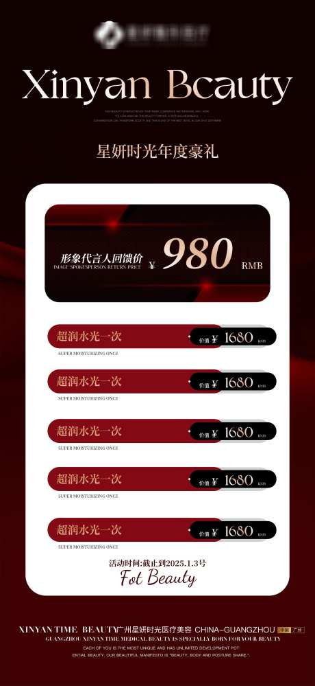 元旦开年优惠海报_源文件下载_PSD格式_2000X4344像素-项目,整形,喜庆-作品编号:2025020616135133-志设-zs9.com