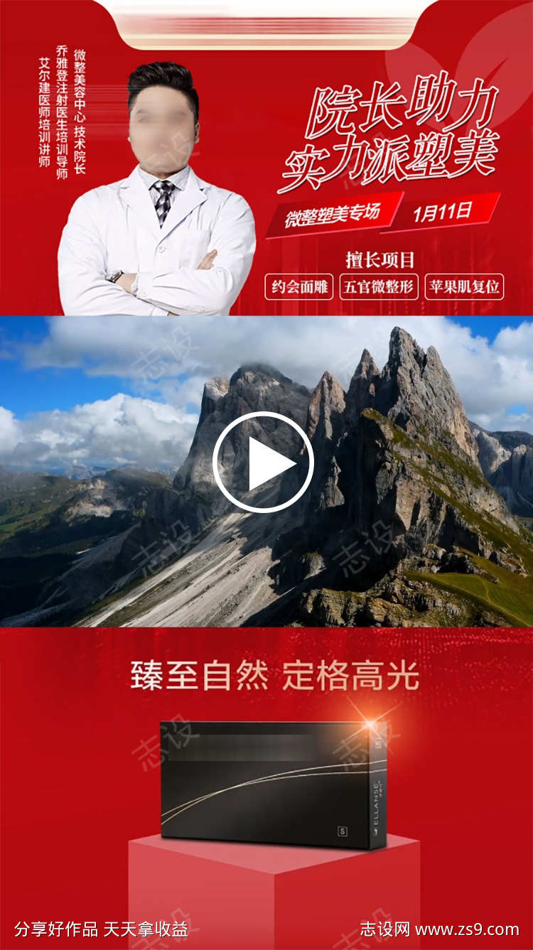 专家医生坐诊活动视频封面图