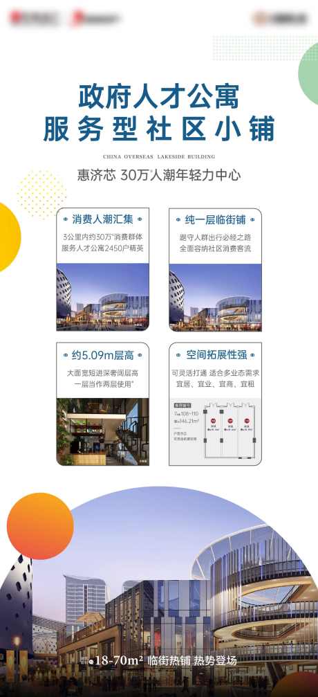 商业价值竖屏_源文件下载_AI格式_1562X3421像素-旺铺,铺子,临街-作品编号:2025020613237429-素材库-www.sucai1.cn