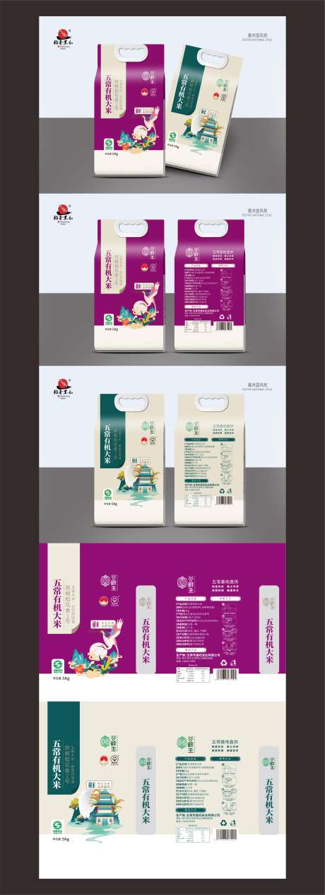 五常大米四边封包装_源文件下载_AI,PSD格式_2363X6497像素-有机,大米,包装-作品编号:2025020609037539-志设-zs9.com