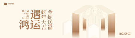 黄色书法活动高端质感创意活动背景板_源文件下载_AI格式_8268X2362像素-抽象,扁平,背景板-作品编号:2025020615293573-志设-zs9.com