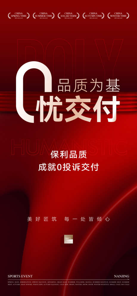 热销海报红稿_源文件下载_PSD,AI格式_1125X2436像素-人气,激烈,书法-作品编号:2025020615446582-志设-zs9.com