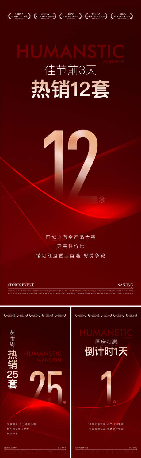 热销海报红稿_源文件下载_AI,PSD格式_1127X3657像素-大字报,人气,激烈-作品编号:2025020615463631-志设-zs9.com