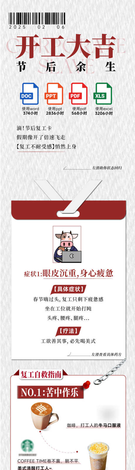 春节元宵情人节话题商场促销复工海报证件_源文件下载_AI格式_1125X14007像素-公众号,文件,证件-作品编号:2025020616312267-设计素材-www.shejisc.cn