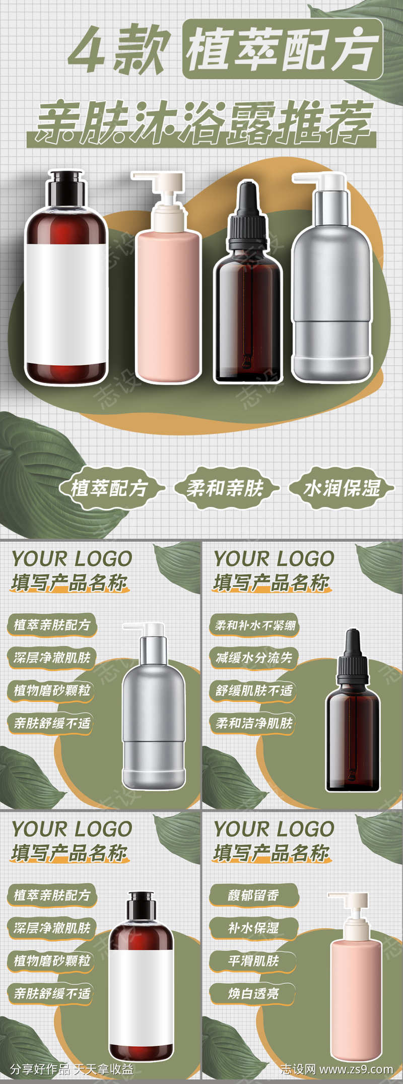 绿色简约小红书美妆护肤产品种草宣传图文海
