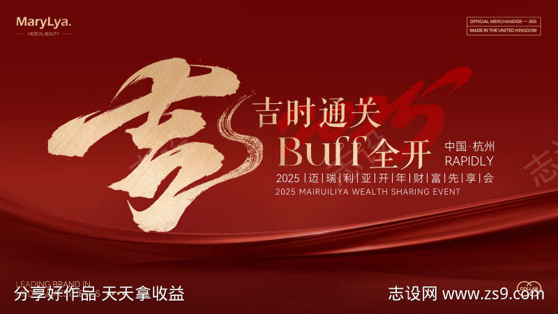 开门大吉主视觉