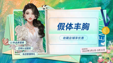医美项目图_源文件下载_PSD格式_1024X576像素-项目,医美,美容-作品编号:2025020708405687-志设-zs9.com