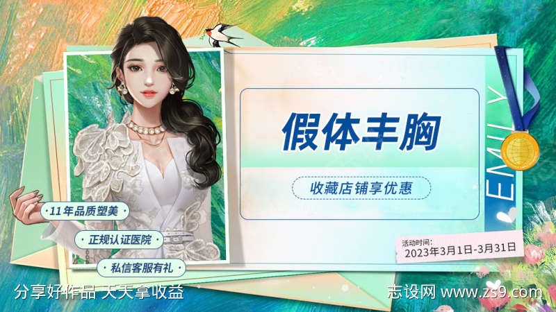 医美项目图