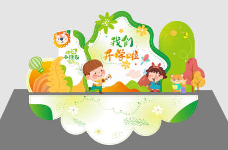 幼儿园美陈_源文件下载_AI格式_7627X5006像素-卡通,展板,异形-作品编号:2025020708471691-志设-zs9.com