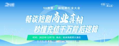 简约大气蓝绿风主视觉_源文件下载_PSD格式_5558X2179像素-渐变,科技,主视觉-作品编号:2025020708488665-志设-zs9.com