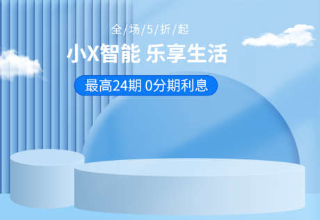蓝色立体背景_源文件下载_PSD格式_815X559像素-简约,立体,电商-作品编号:2025020709047587-志设-zs9.com