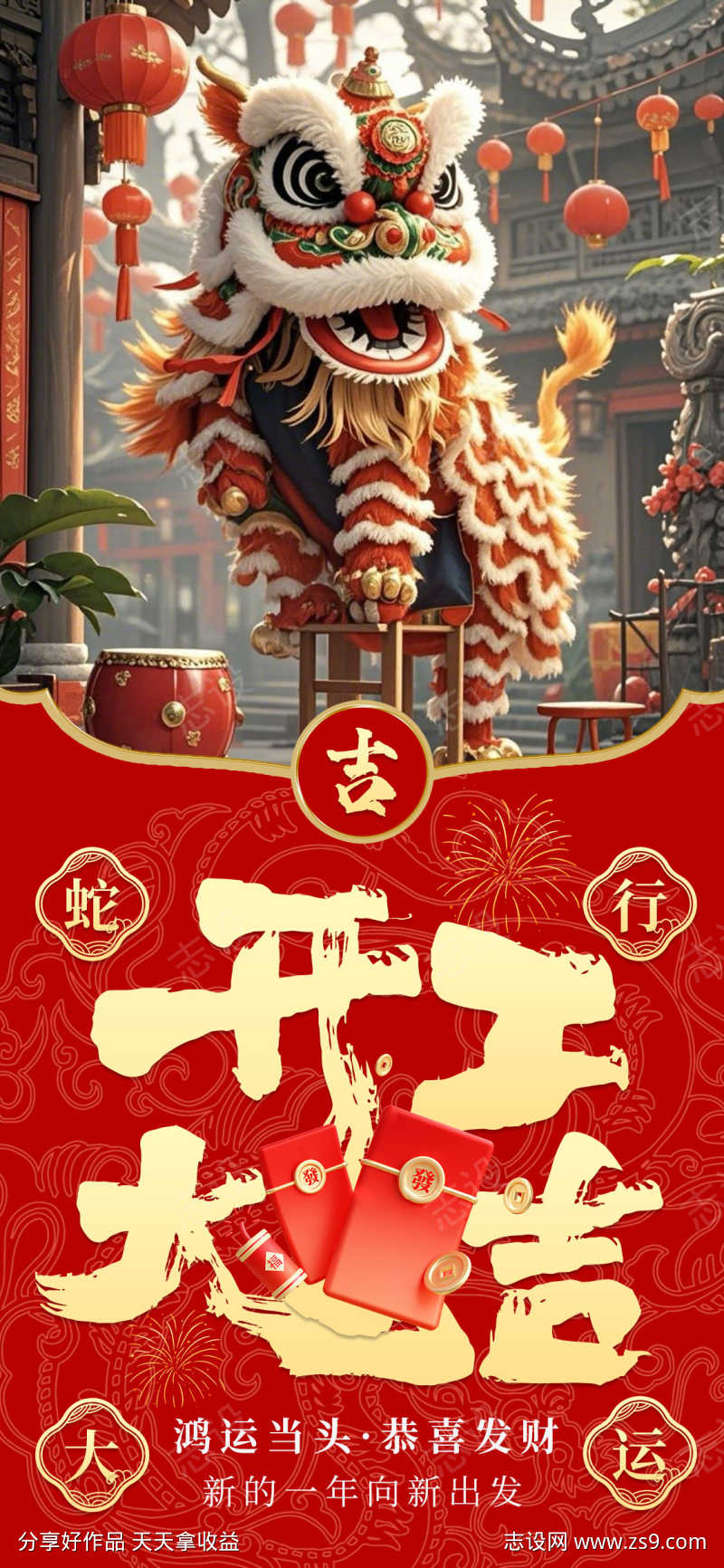 开工大吉海报
