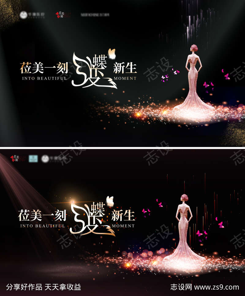 黑金医美周年庆发布会背景