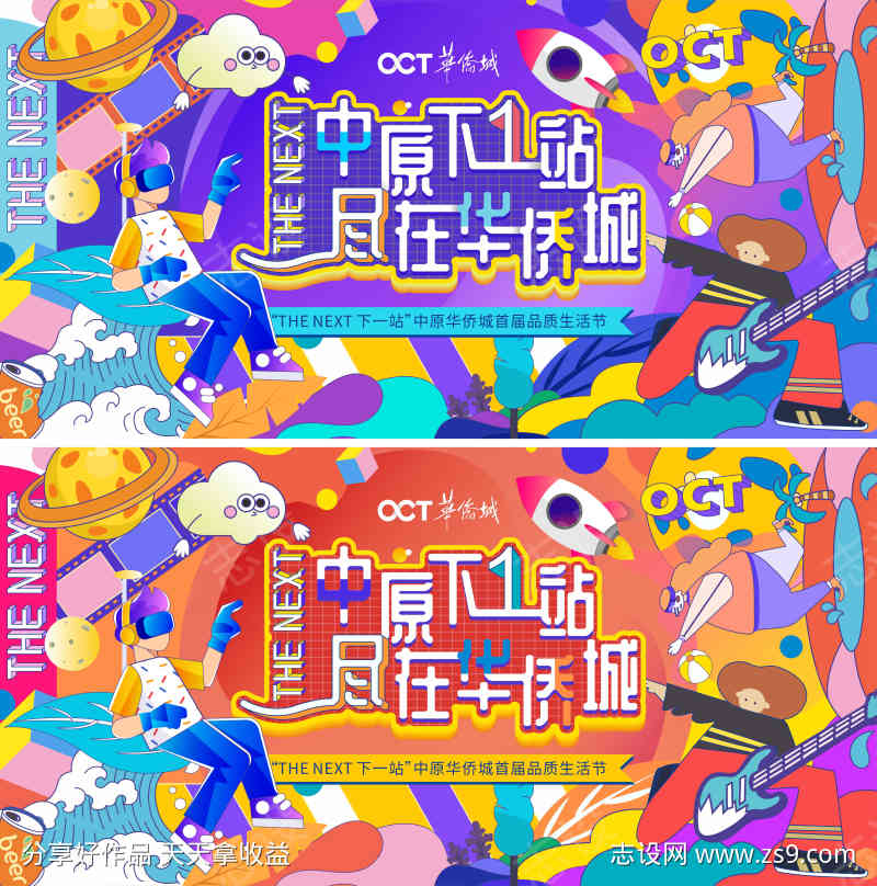 潮玩kv主画面