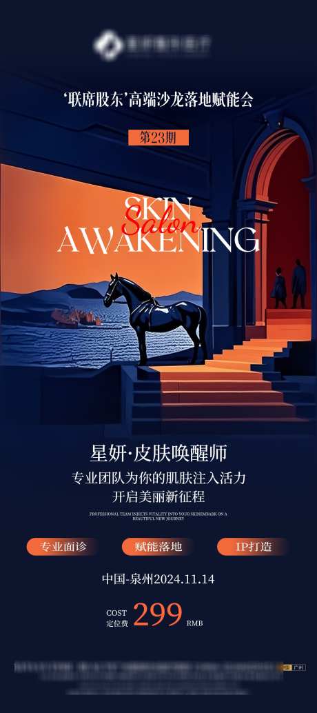 医美项目海报_源文件下载_PSD格式_2000X4496像素-卡项,项目,美容-作品编号:2025020714506933-志设-zs9.com